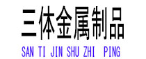 让胡路光伏配件