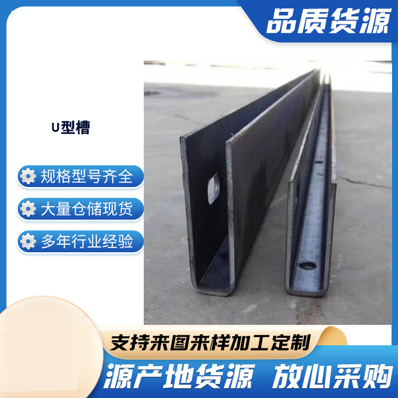 让胡路玻璃U型槽钢板
